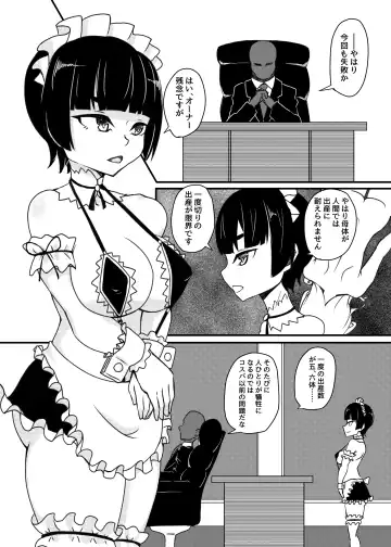 [Mikagura] Shinjin ○○ Kyouka-chan Soushuuhen Fhentai - Page 59