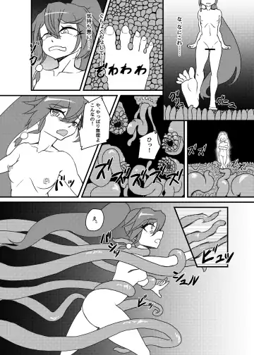[Mikagura] Shinjin ○○ Kyouka-chan Soushuuhen Fhentai - Page 65