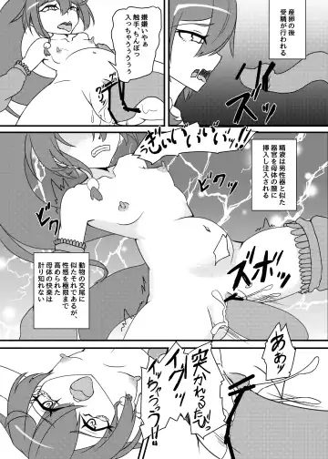[Mikagura] Shinjin ○○ Kyouka-chan Soushuuhen Fhentai - Page 72