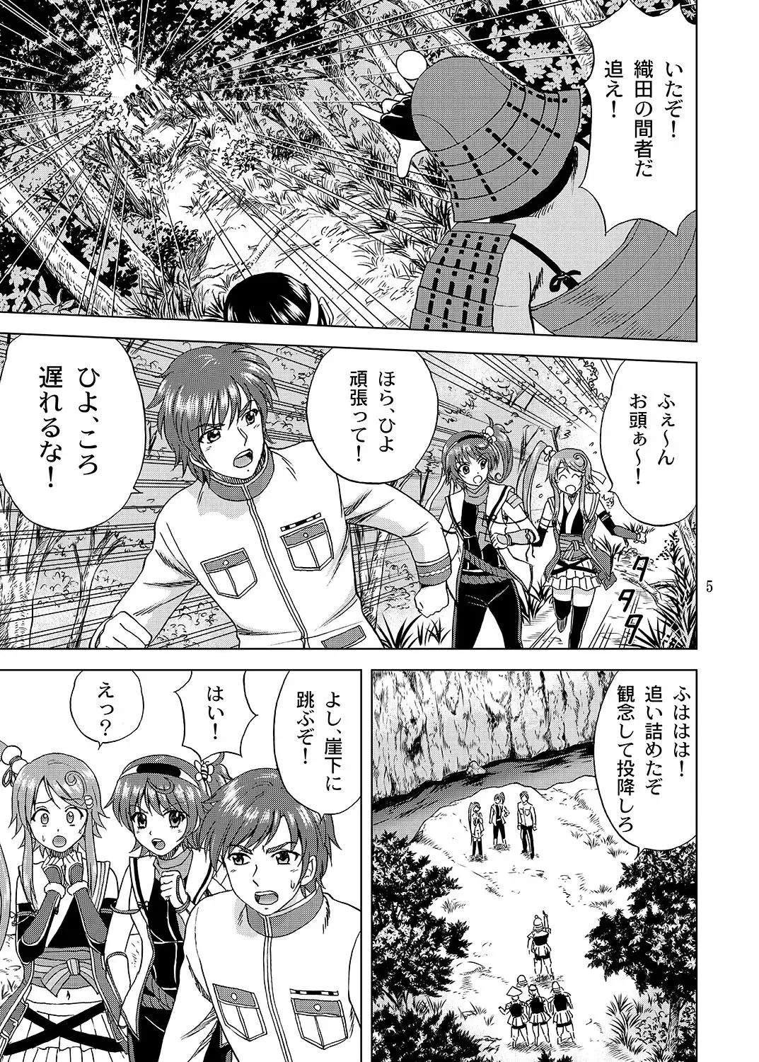 [Yasu Rintarou] Okasira Daisuki! Fhentai - Page 5