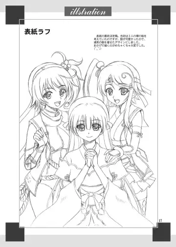 [Yasu Rintarou] Okasira Daisuki! Fhentai - Page 17