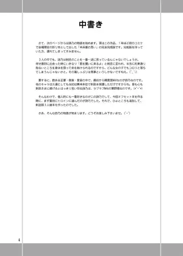 [Yasu Rintarou] Okasira Daisuki! Fhentai - Page 18