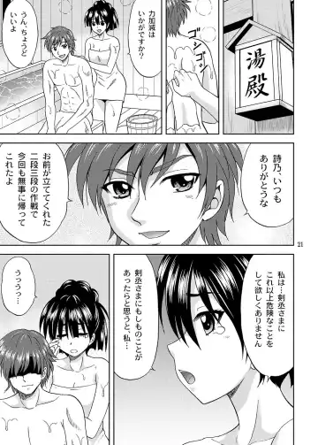 [Yasu Rintarou] Okasira Daisuki! Fhentai - Page 21