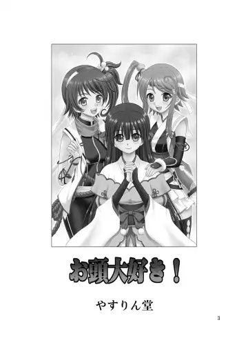 [Yasu Rintarou] Okasira Daisuki! Fhentai - Page 3