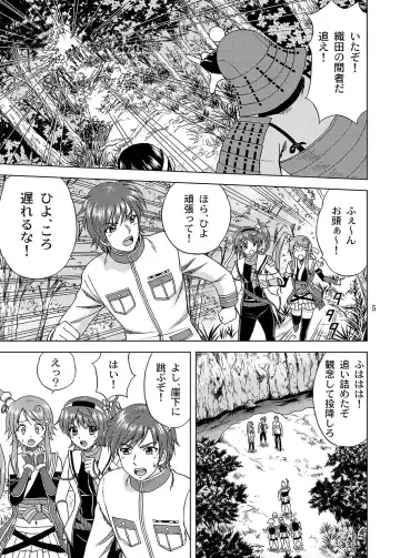 [Yasu Rintarou] Okasira Daisuki! Fhentai - Page 5