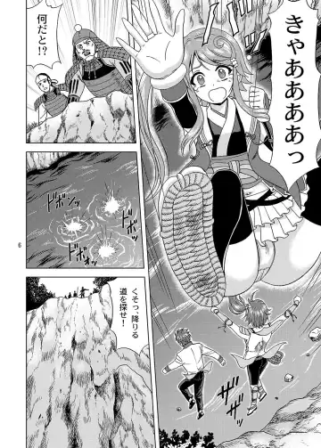 [Yasu Rintarou] Okasira Daisuki! Fhentai - Page 6