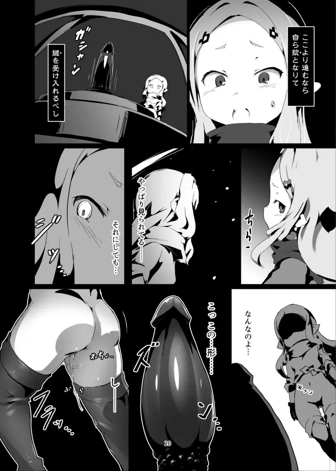 [Oxideengine] Yougoku DEGRADATION -Milleore Ero Trap Dungeon Haiboku Ryoujoku- Fhentai - Page 19