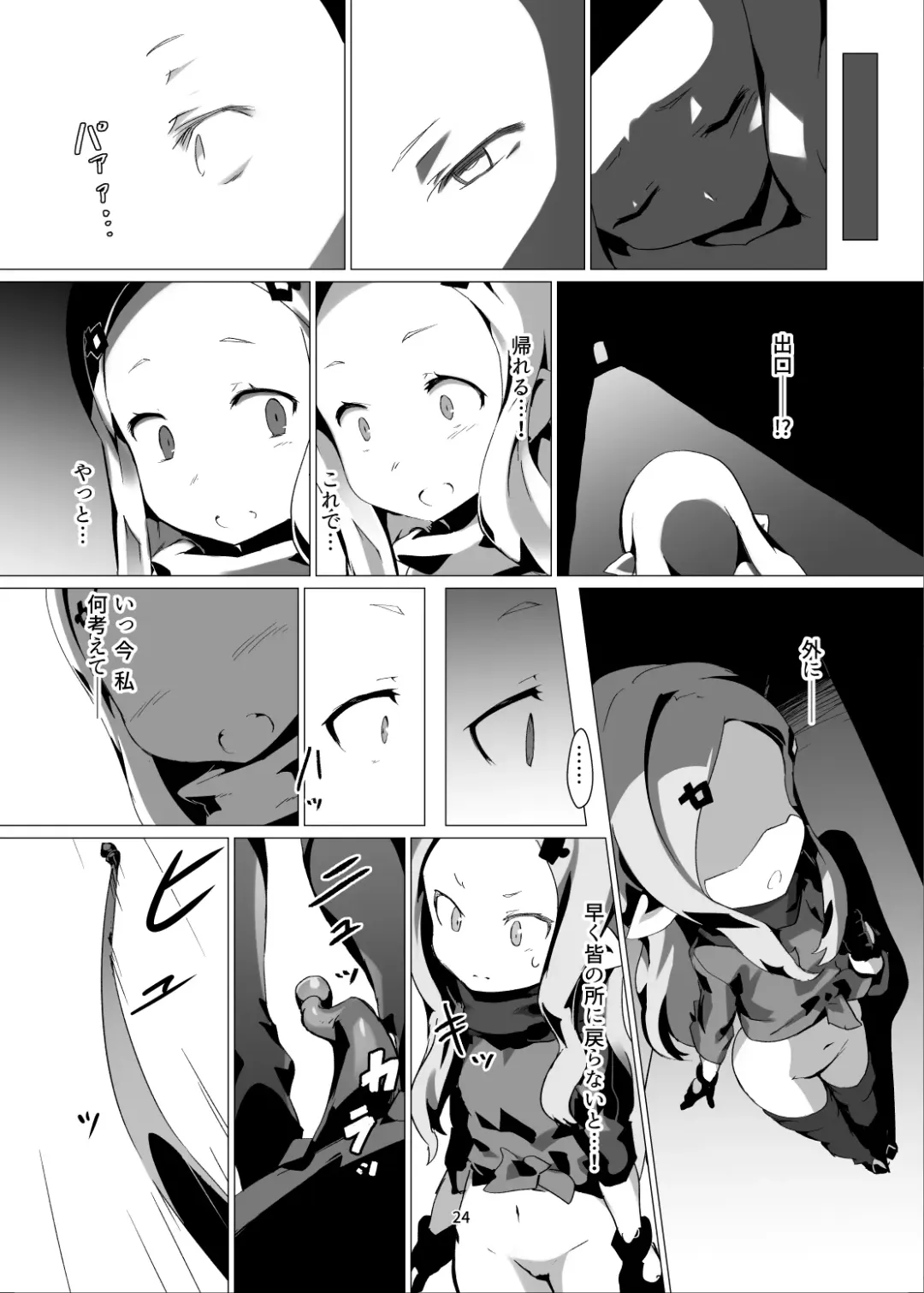 [Oxideengine] Yougoku DEGRADATION -Milleore Ero Trap Dungeon Haiboku Ryoujoku- Fhentai - Page 23