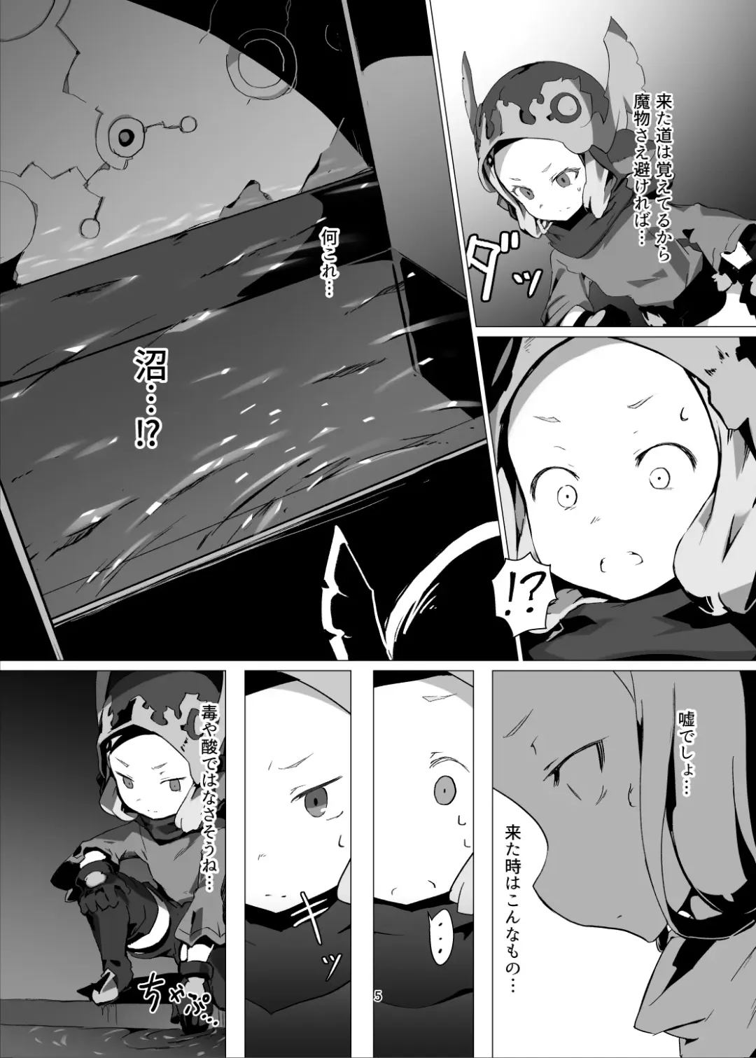 [Oxideengine] Yougoku DEGRADATION -Milleore Ero Trap Dungeon Haiboku Ryoujoku- Fhentai - Page 4