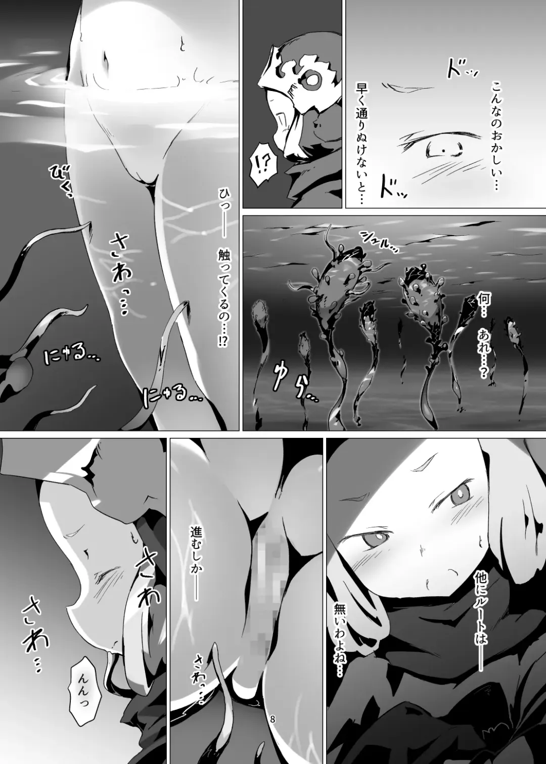 [Oxideengine] Yougoku DEGRADATION -Milleore Ero Trap Dungeon Haiboku Ryoujoku- Fhentai - Page 7