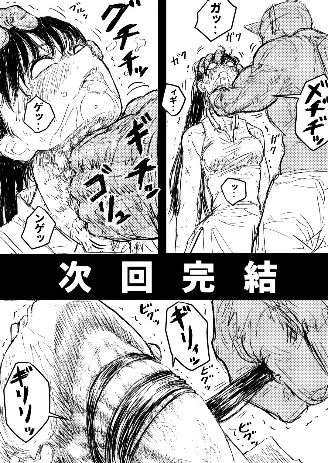 [Bourne] Su toran guru gōrudo 3 "kowasa reru Karada Masayoshi no hiroin kanzen haiboku" Fhentai - Page 19