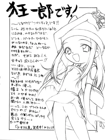 [Kyouichirou - Shamon] Izumin Fhentai - Page 24
