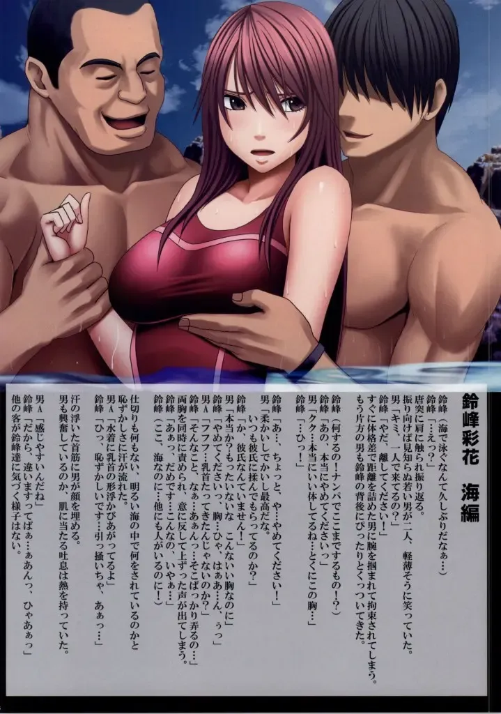 [Crimson] Crimson Train Suzumine Ayaka end Fhentai - Page 26