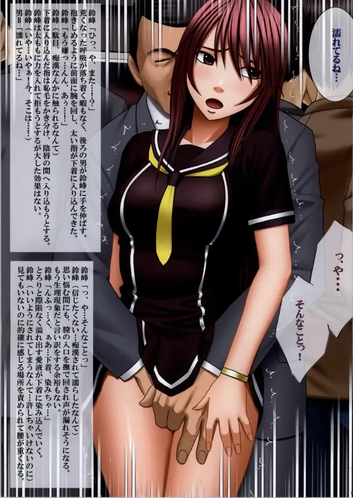 [Crimson] Crimson Train Suzumine Ayaka end Fhentai - Page 5