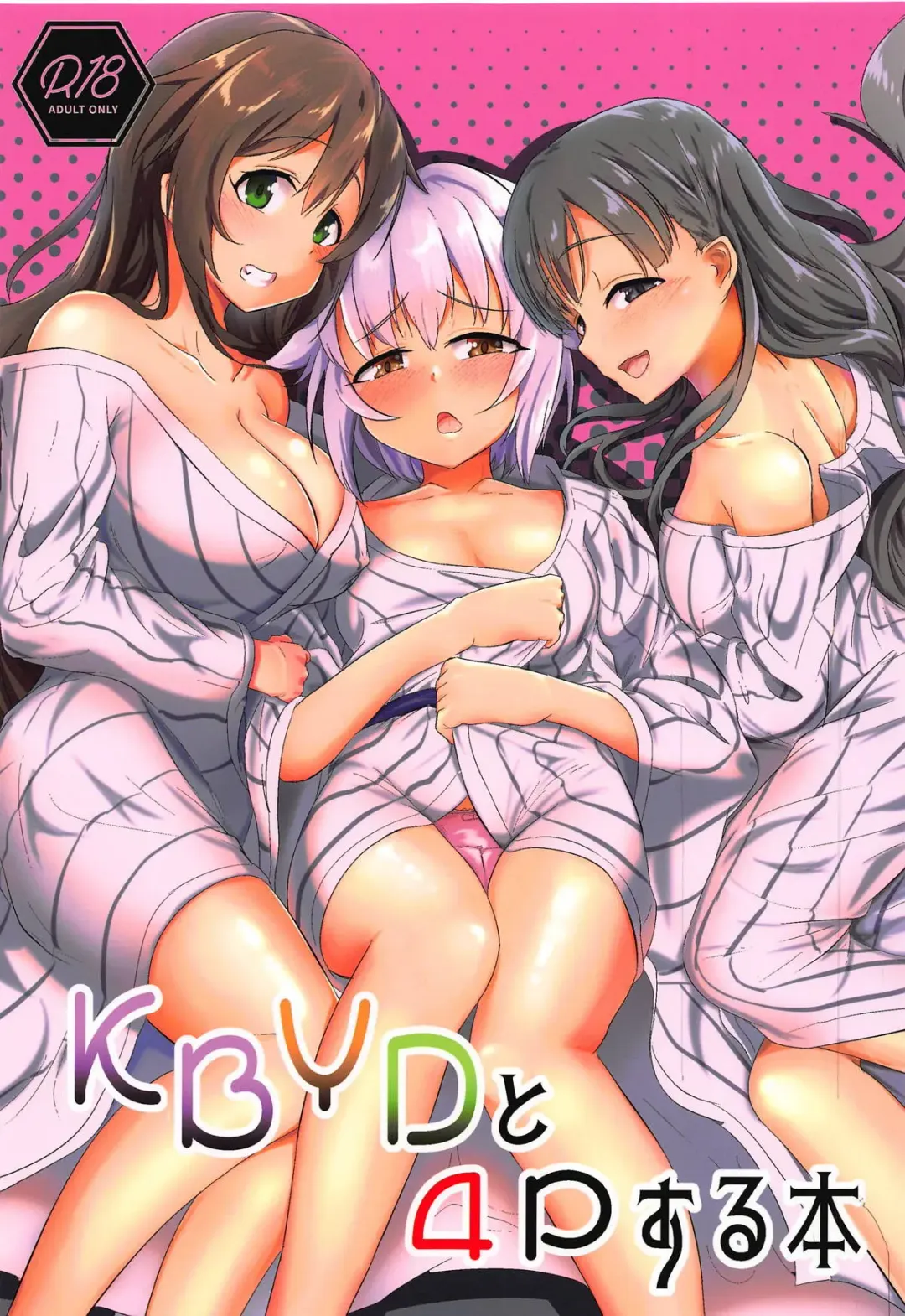 [Kapa] KBYD to 4P Suru Hon + Omakebon Fhentai - Page 1