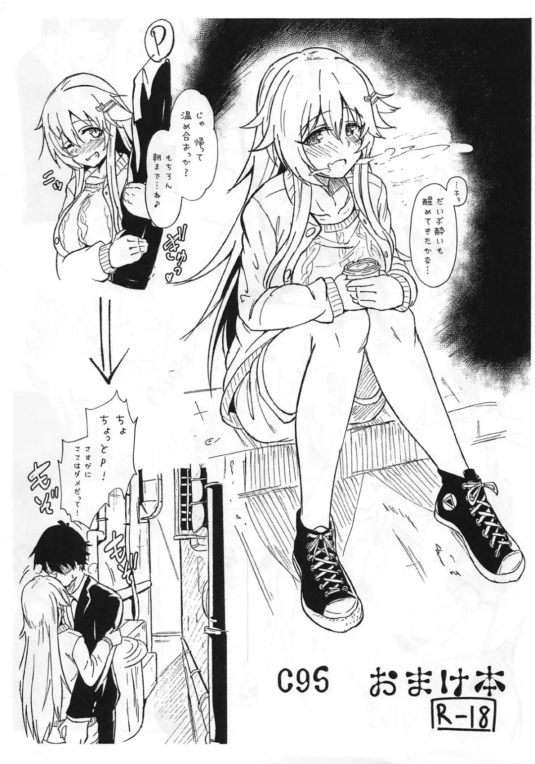 [Kapa] KBYD to 4P Suru Hon + Omakebon Fhentai - Page 29