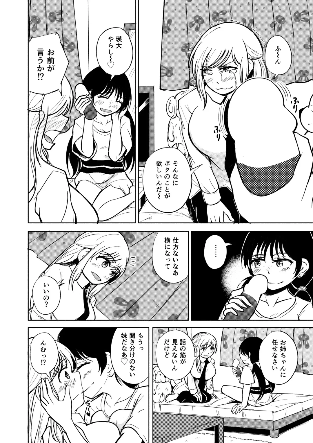 [Gangi Mari] Milk and Honey! Fhentai - Page 19