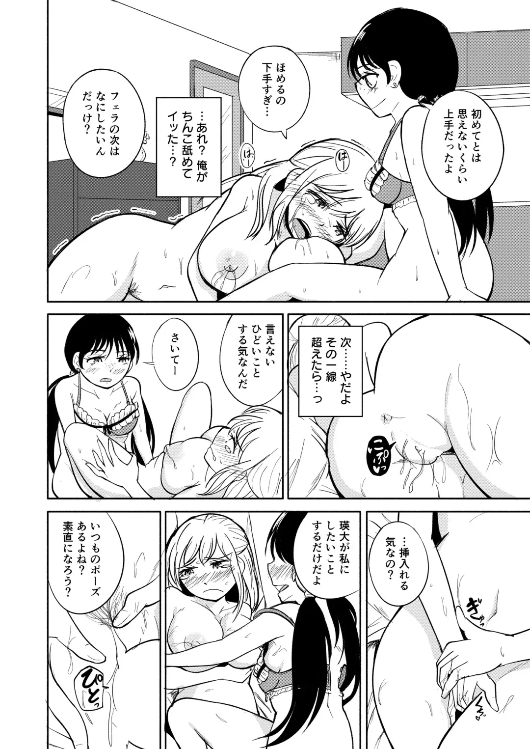 [Gangi Mari] Milk and Honey! Fhentai - Page 25
