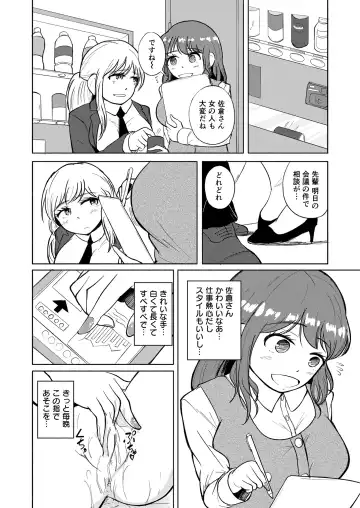 [Gangi Mari] Milk and Honey! Fhentai - Page 15