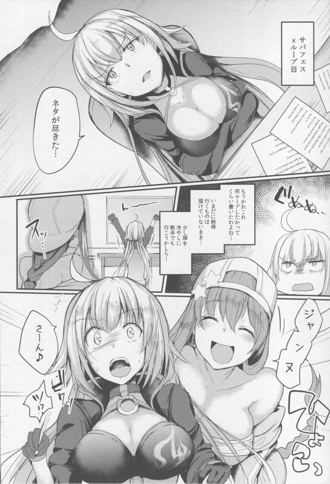 [Abi] Serva Fes Dosukebe Kaikin!! Fhentai - Page 2