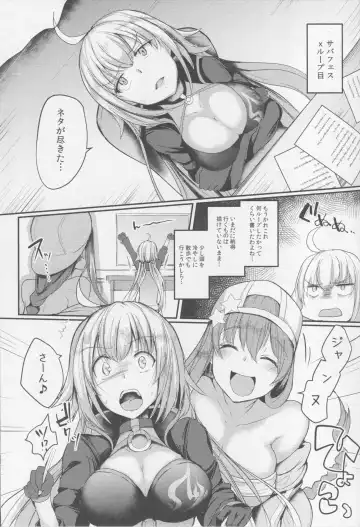 [Abi] Serva Fes Dosukebe Kaikin!! Fhentai - Page 2