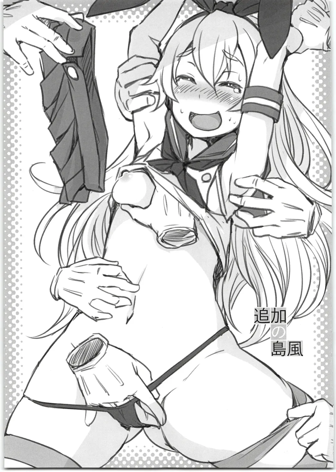 [Bosshi] Tsuika no Shimakaze Fhentai - Page 5