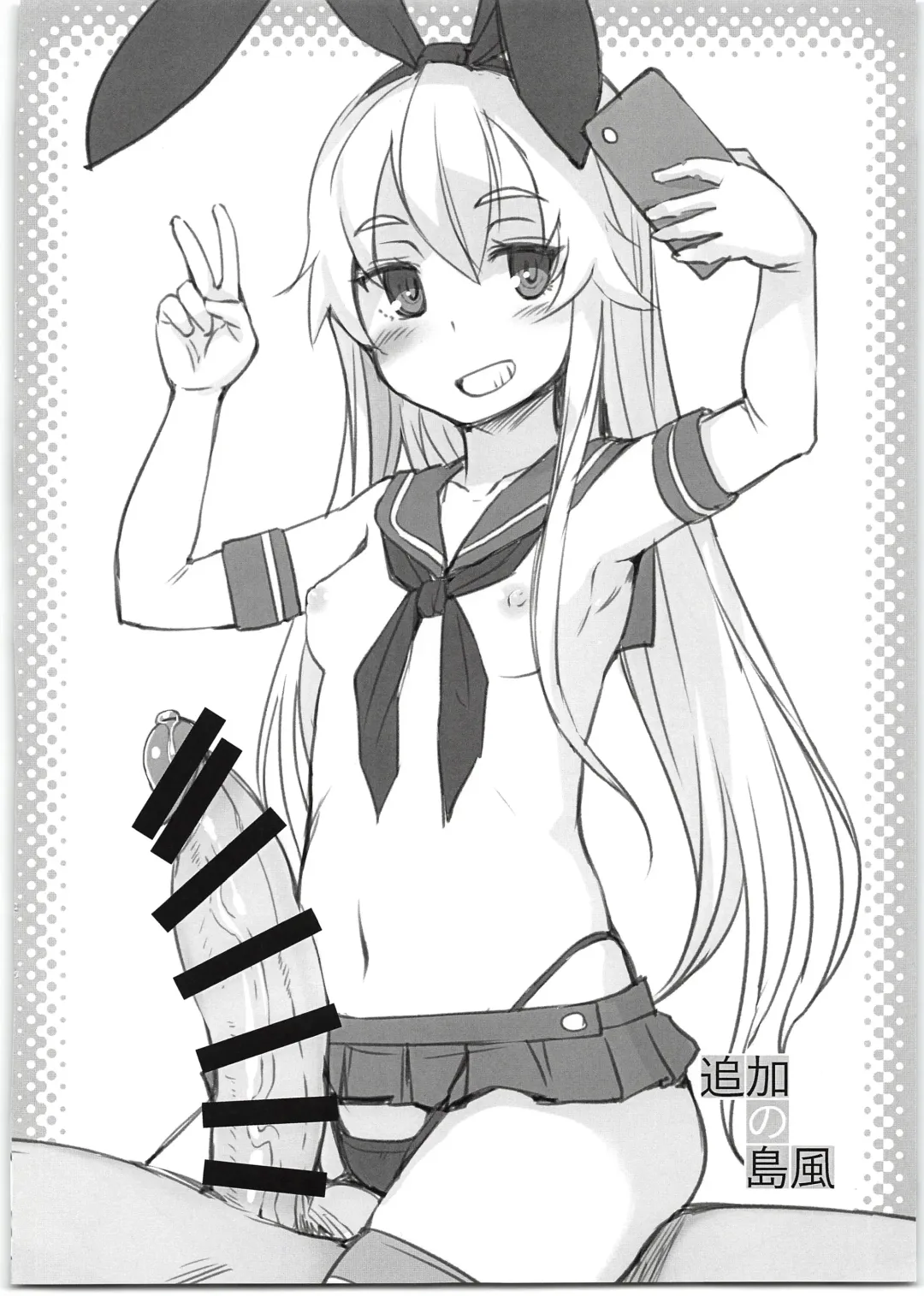 [Bosshi] Tsuika no Shimakaze Fhentai - Page 6