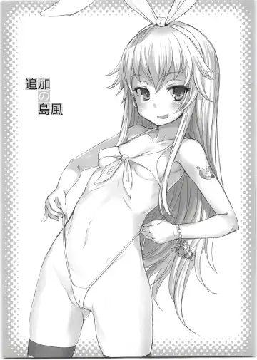 [Bosshi] Tsuika no Shimakaze Fhentai - Page 11