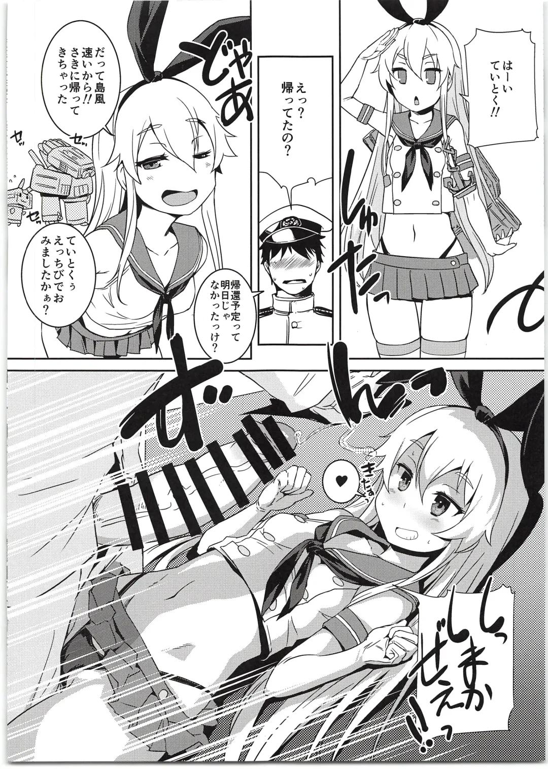 [Bosshi] Shimakaze-chan to Teitoku no Ookina... 2 Fhentai - Page 14