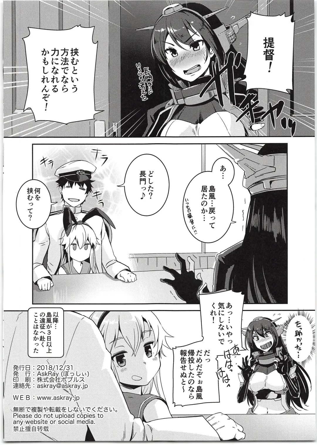 [Bosshi] Shimakaze-chan to Teitoku no Ookina... 2 Fhentai - Page 18