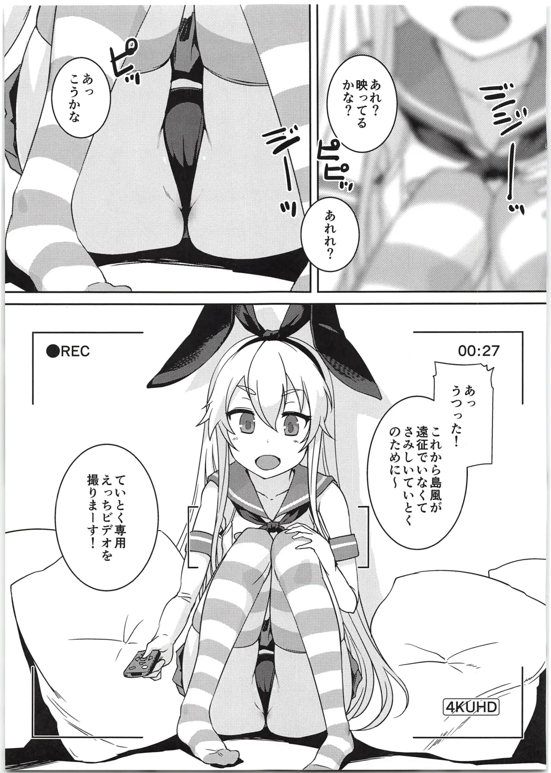 [Bosshi] Shimakaze-chan to Teitoku no Ookina... 2 Fhentai - Page 3
