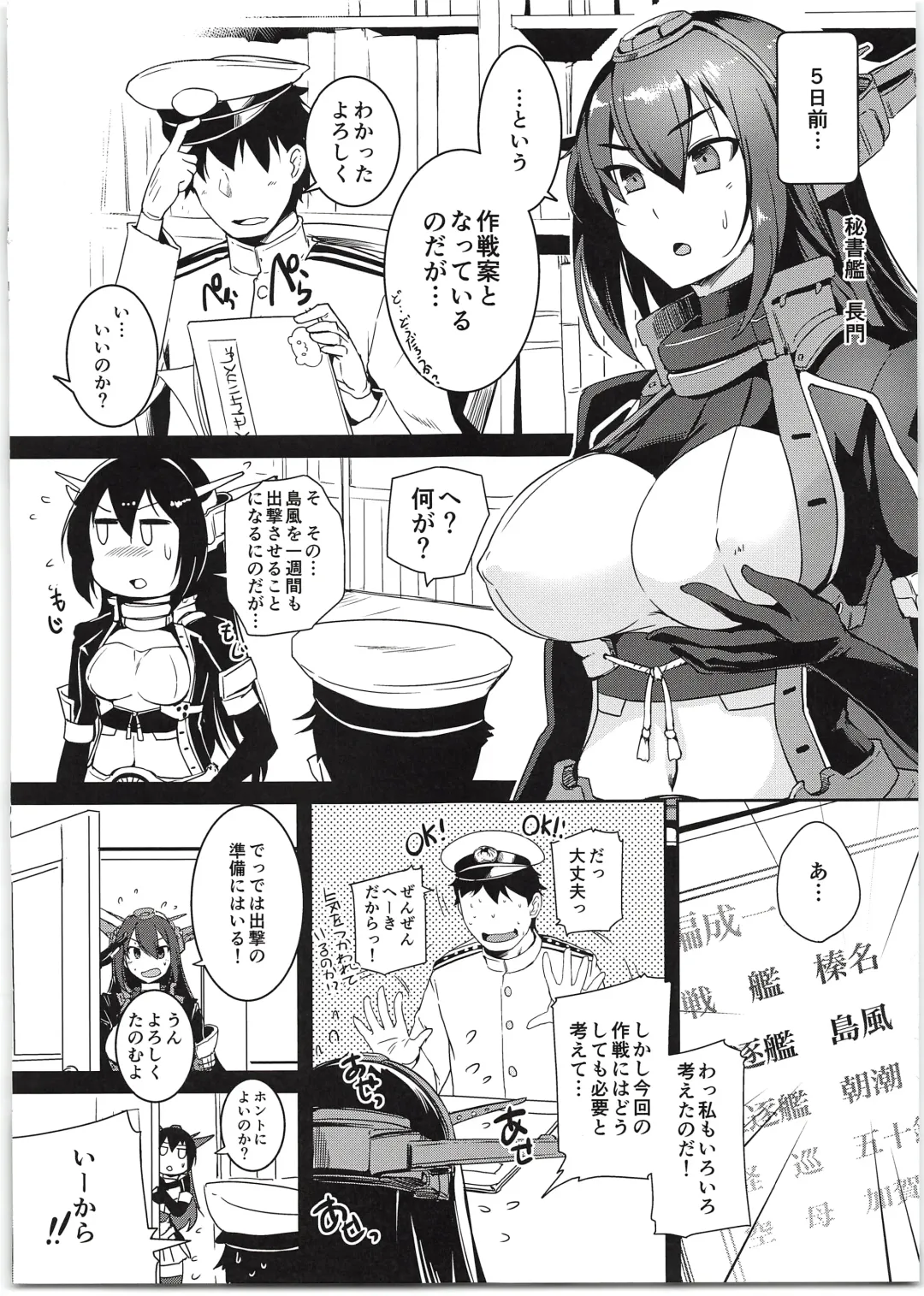 [Bosshi] Shimakaze-chan to Teitoku no Ookina... 2 Fhentai - Page 4