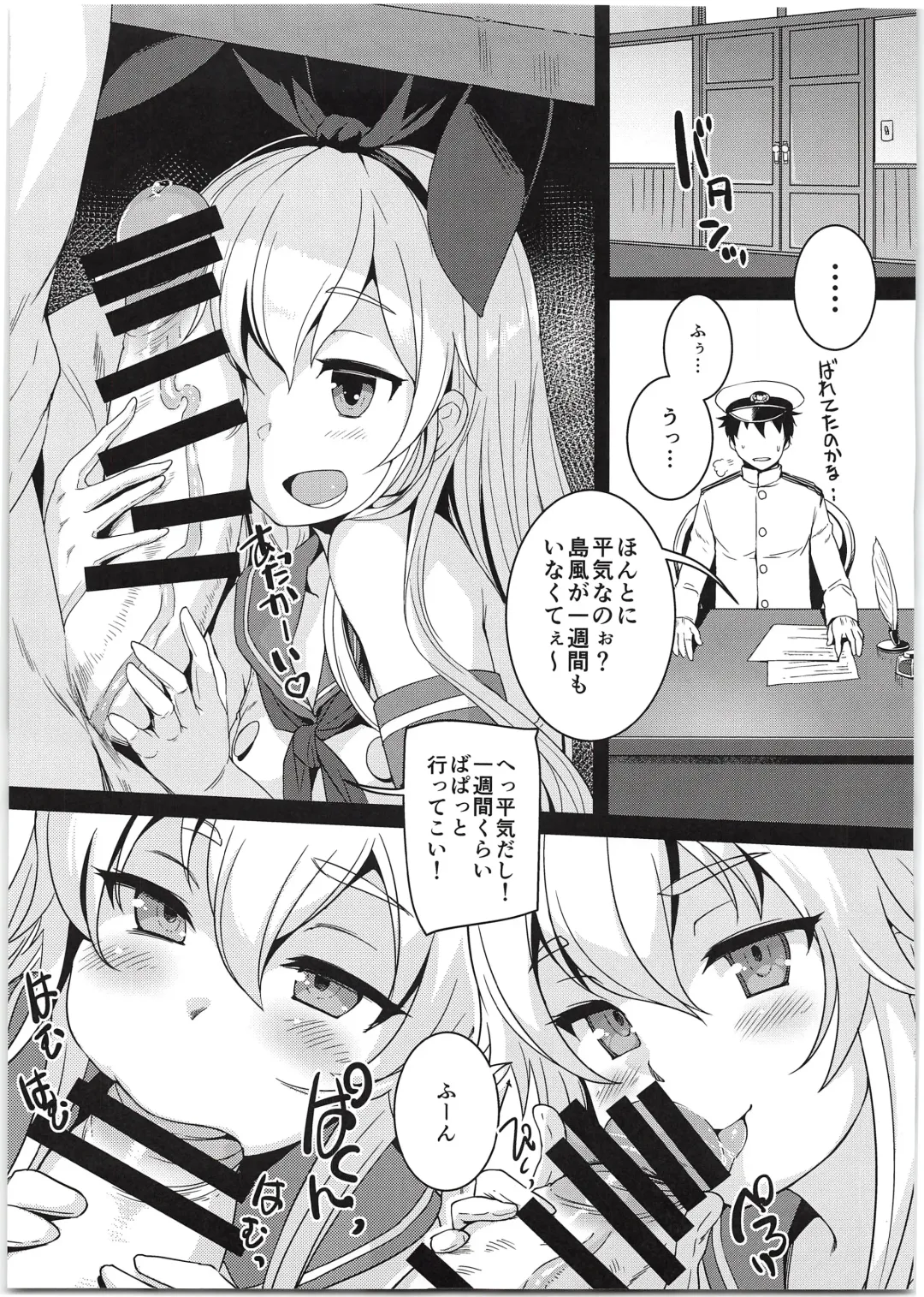 [Bosshi] Shimakaze-chan to Teitoku no Ookina... 2 Fhentai - Page 5