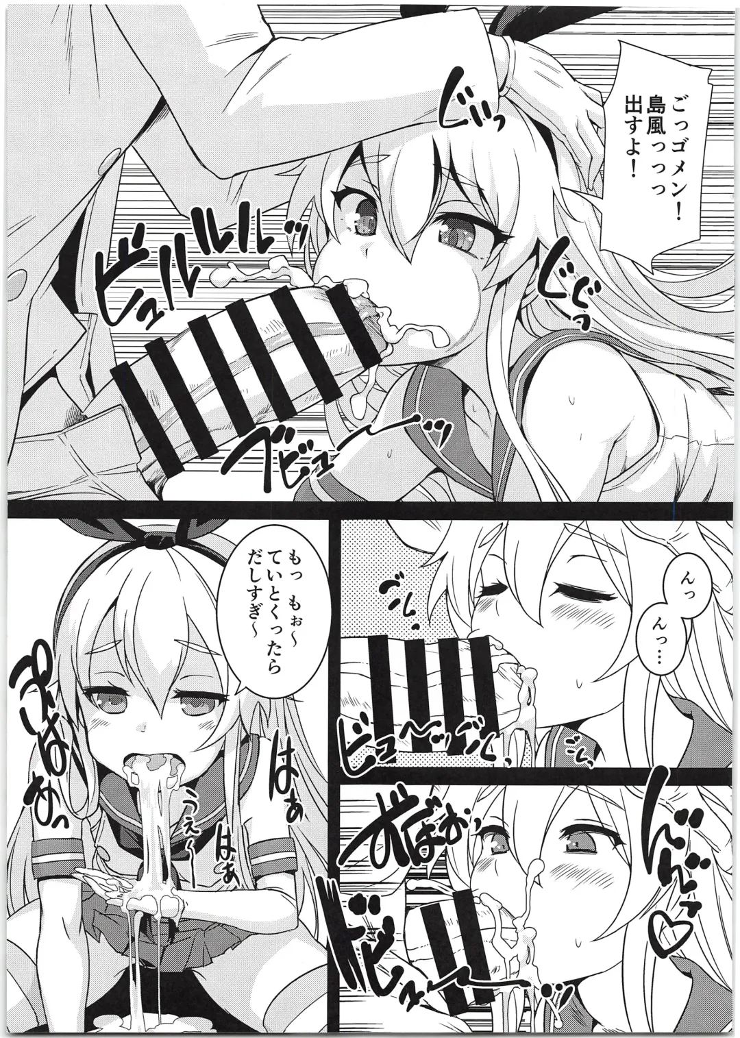 [Bosshi] Shimakaze-chan to Teitoku no Ookina... 2 Fhentai - Page 7