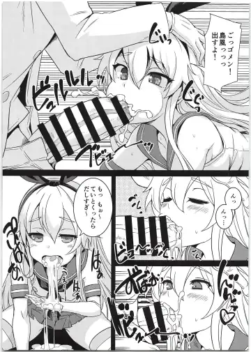 [Bosshi] Shimakaze-chan to Teitoku no Ookina... 2 Fhentai - Page 7