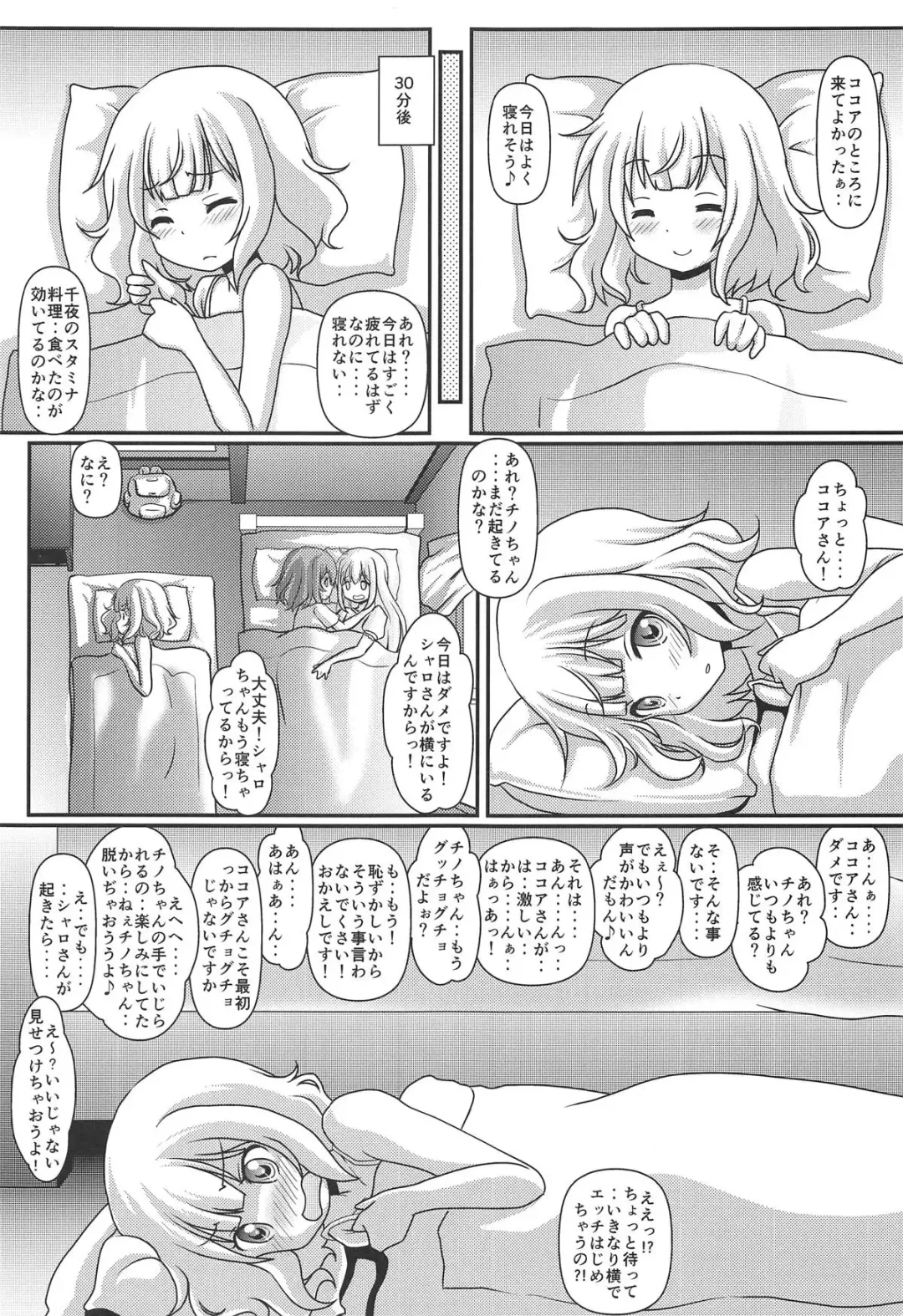 [Final] Harenchi Hourouki Fhentai - Page 16