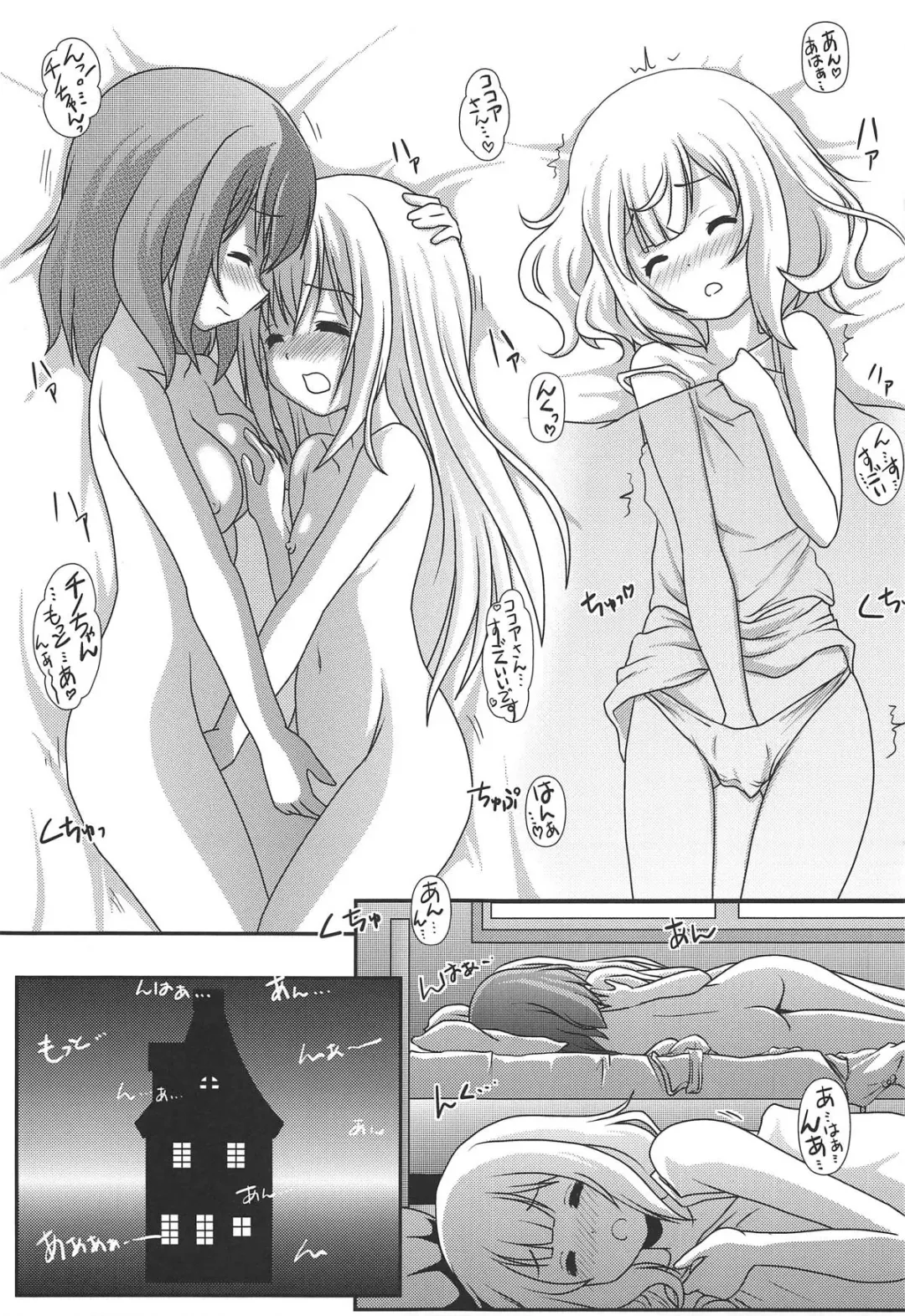 [Final] Harenchi Hourouki Fhentai - Page 18
