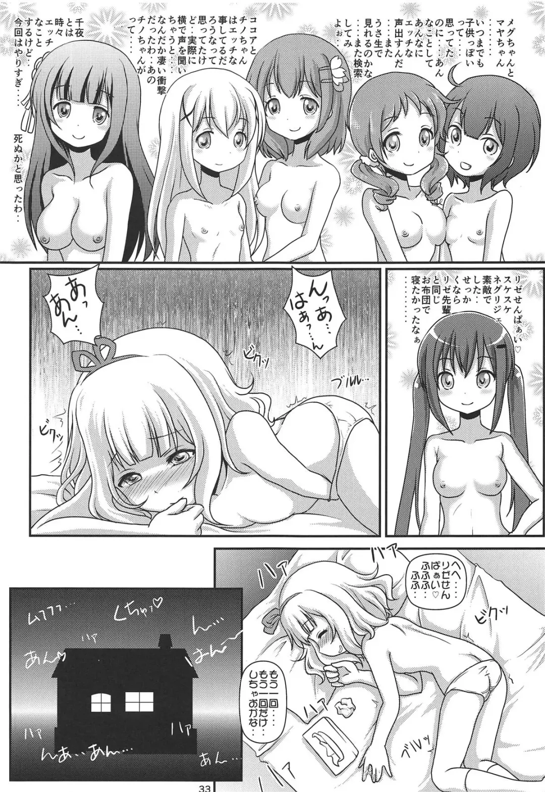 [Final] Harenchi Hourouki Fhentai - Page 34