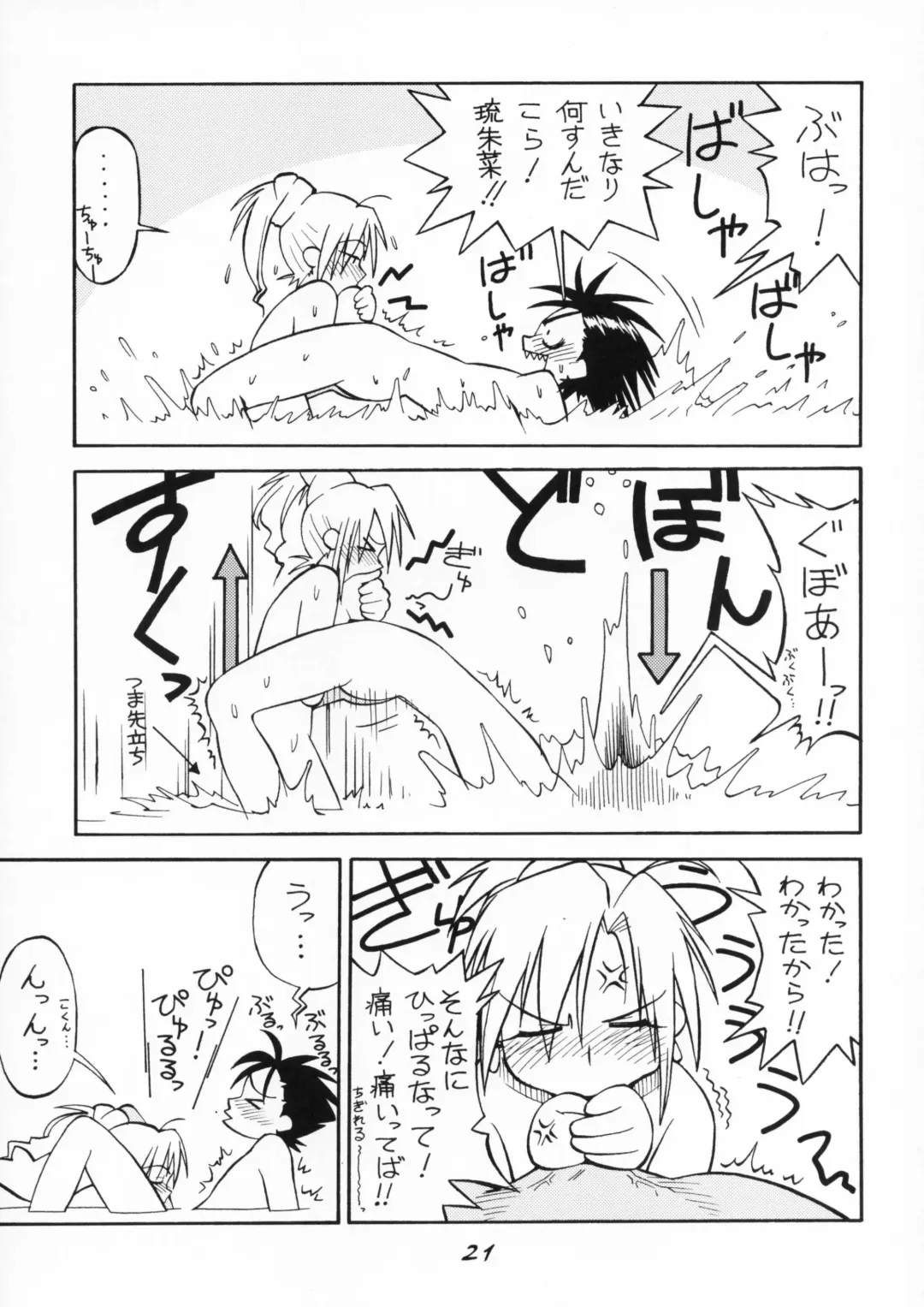 [Ash Yokoshima] Bakunyuu x Kinpatsu x Juu x Musume Fhentai - Page 22