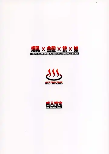 [Ash Yokoshima] Bakunyuu x Kinpatsu x Juu x Musume Fhentai - Page 28