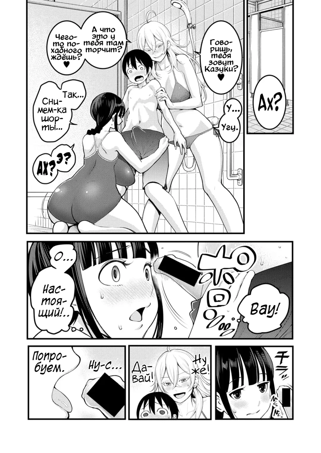 [Agata] Oneshota Friends Zenpen Fhentai - Page 12