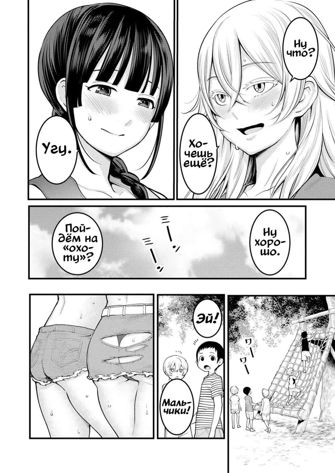 [Agata] Oneshota Friends Zenpen Fhentai - Page 22