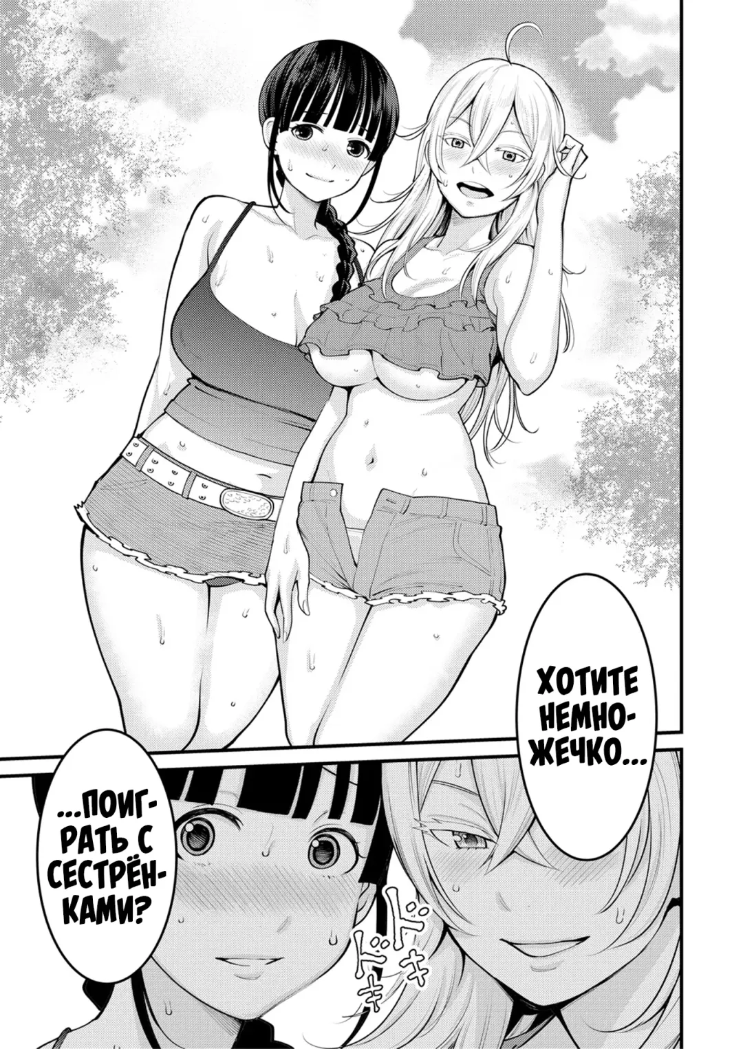 [Agata] Oneshota Friends Zenpen Fhentai - Page 23