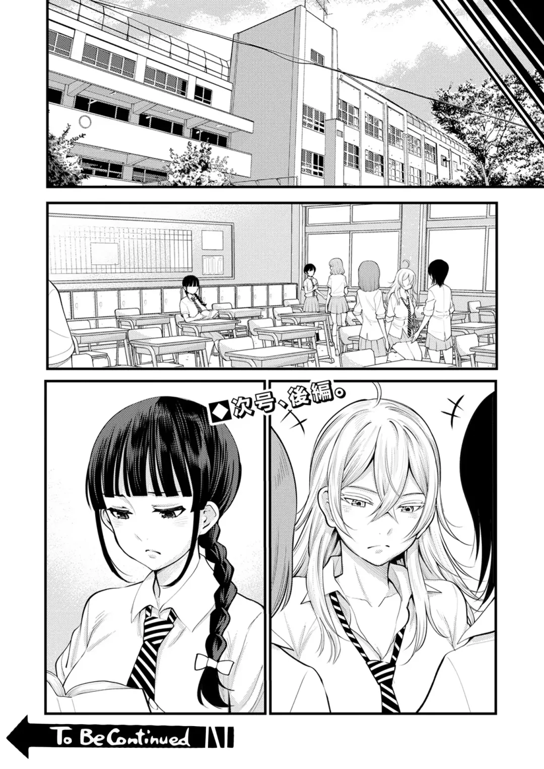 [Agata] Oneshota Friends Zenpen Fhentai - Page 32