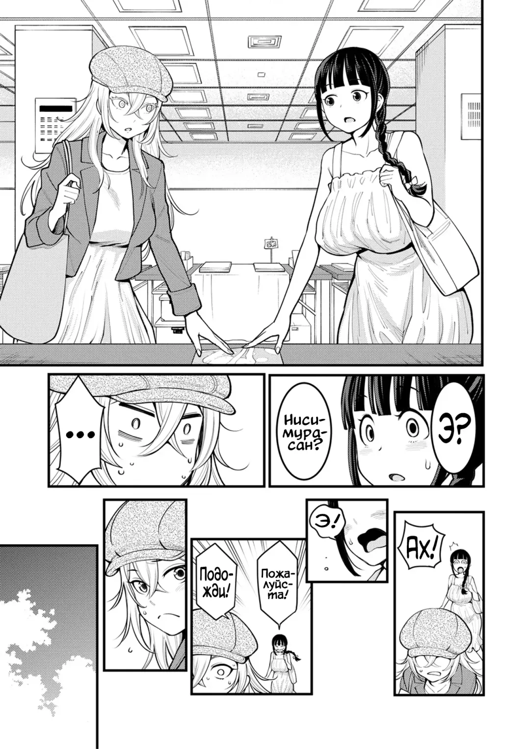 [Agata] Oneshota Friends Zenpen Fhentai - Page 5