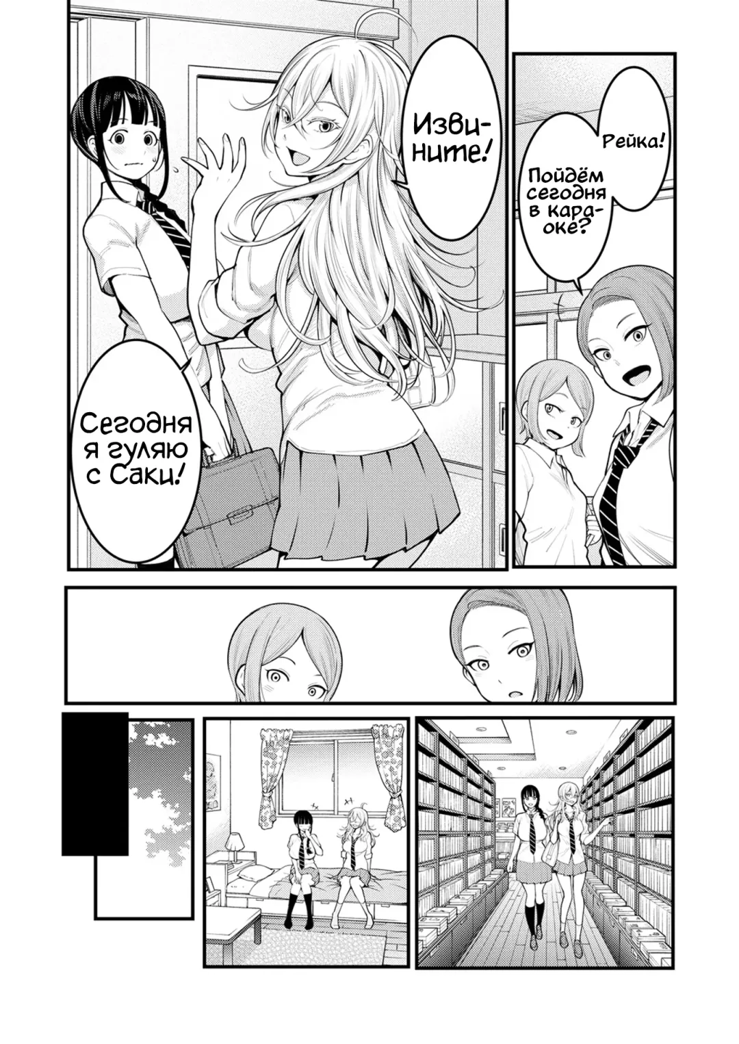 [Agata] Oneshota Friends Zenpen Fhentai - Page 8