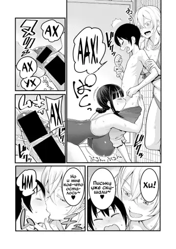 [Agata] Oneshota Friends Zenpen Fhentai - Page 13