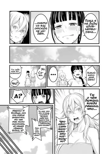 [Agata] Oneshota Friends Zenpen Fhentai - Page 31