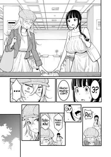 [Agata] Oneshota Friends Zenpen Fhentai - Page 5