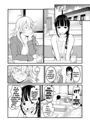 [Agata] Oneshota Friends Zenpen Fhentai - Page 6